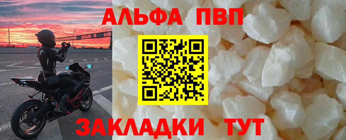 Сухой Лог  Альфа ПВП кристаллы  Альфа ПВП Соль  Alfa_PVP СК  Вход с VPN 