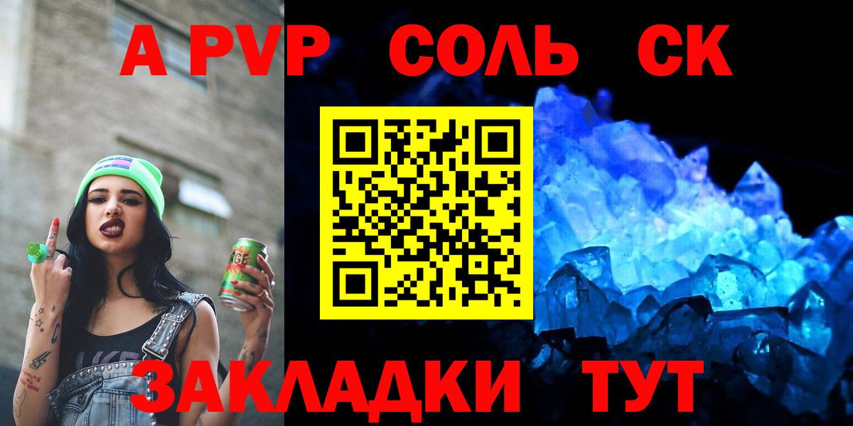 А ПВП мука Сухой Лог