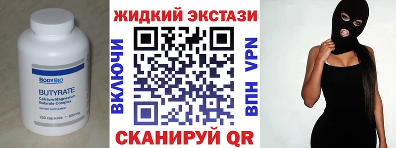 БУТИРАТ бутандиол Сухой Лог