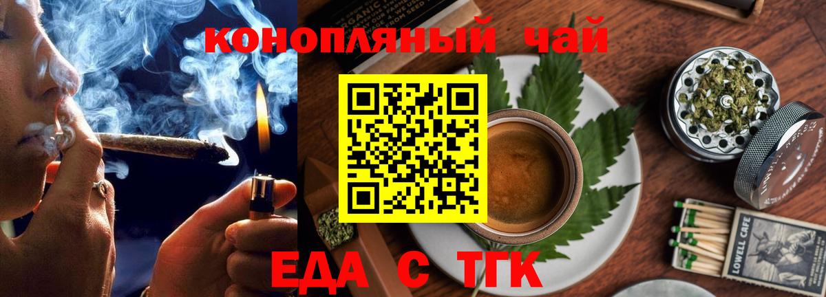 Сухой Лог  Еда ТГК конопля  Вход с VPN 
