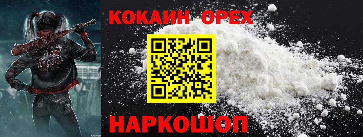COCAIN  Вход с VPN  КОКАИН Fish Scale  Сухой Лог  Кокаин VHQ 