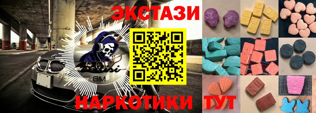 Экстази диски  Экстази Punisher  Вход с VPN  Ecstasy  Сухой Лог 