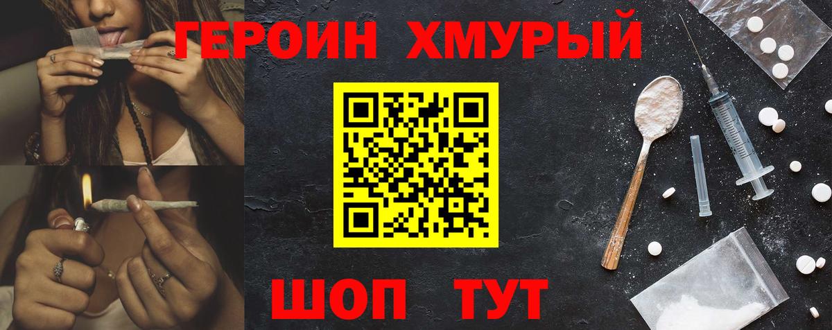 Сухой Лог  ГЕРОИН гречка  Героин  Вход с VPN 