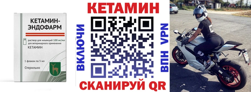 гидра ссылки Сухой Лог КЕТАМИН VHQ