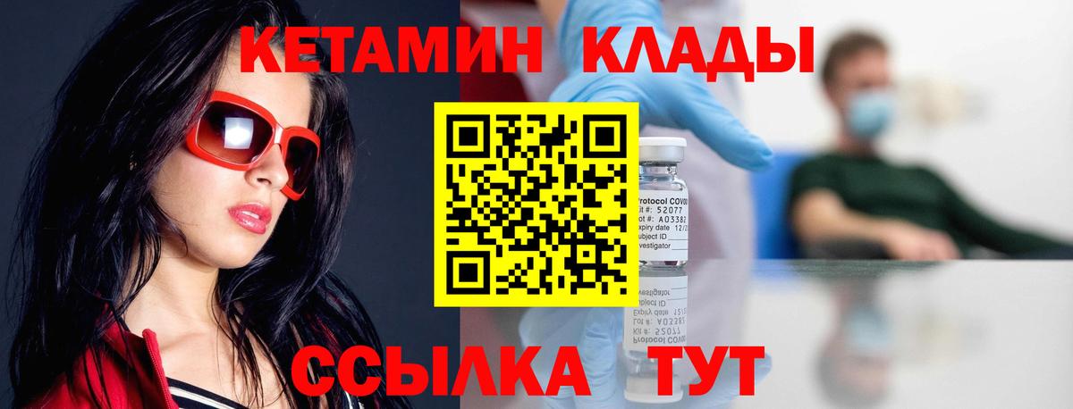   tor  Кетамин VHQ  Сухой Лог  Вход с VPN  Кетамин VHQ 
