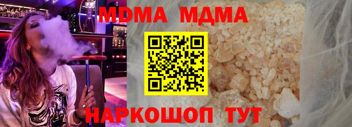 Сухой Лог  MDMA Molly  МДМА  Вход с VPN 