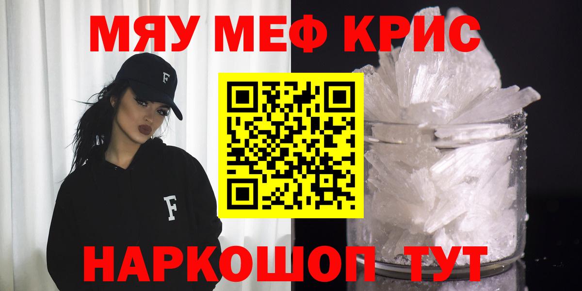 Меф кристаллы Сухой Лог