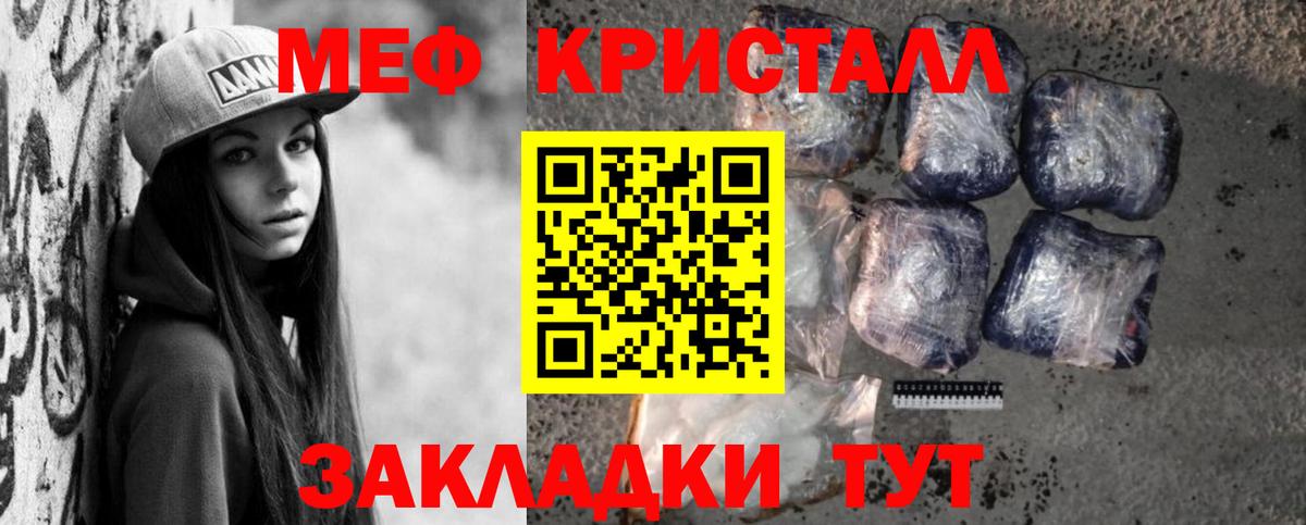 Мефедрон  Мефедрон кристаллы  Сухой Лог  Вход с VPN  Мефедрон VHQ 
