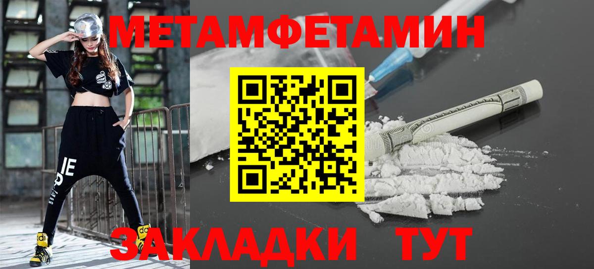 МЕТАМФЕТАМИН мет Сухой Лог