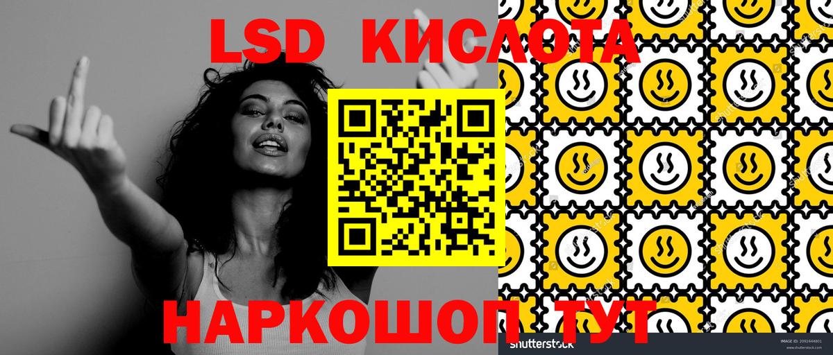 Марки 25I-NBOMe 1500мкг  Вход с VPN  Наркотические марки  Сухой Лог 