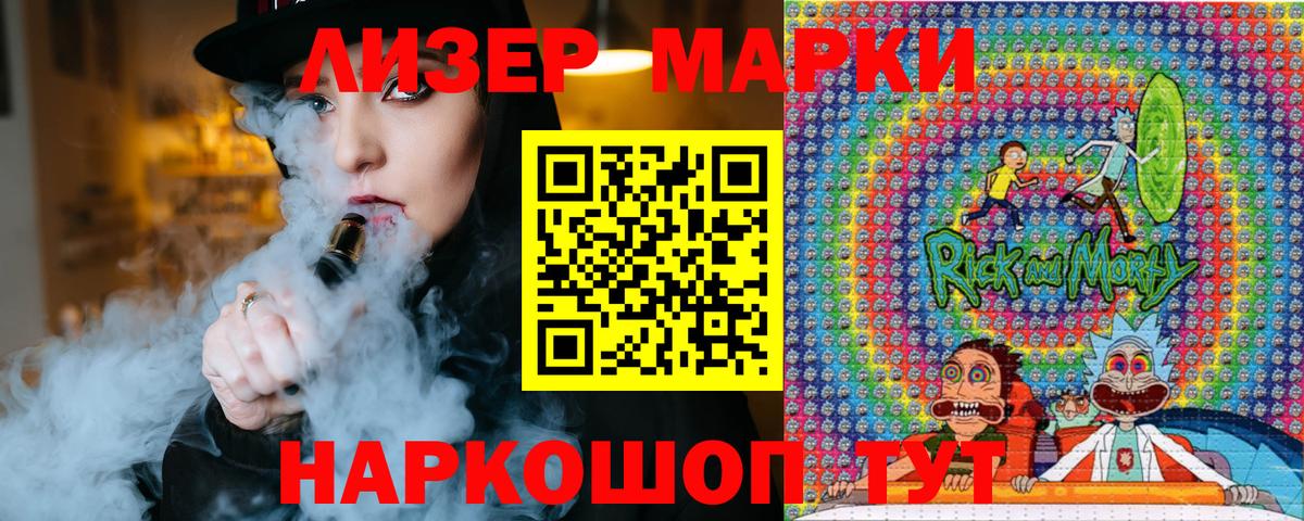Марки NBOMe 1,5мг Сухой Лог